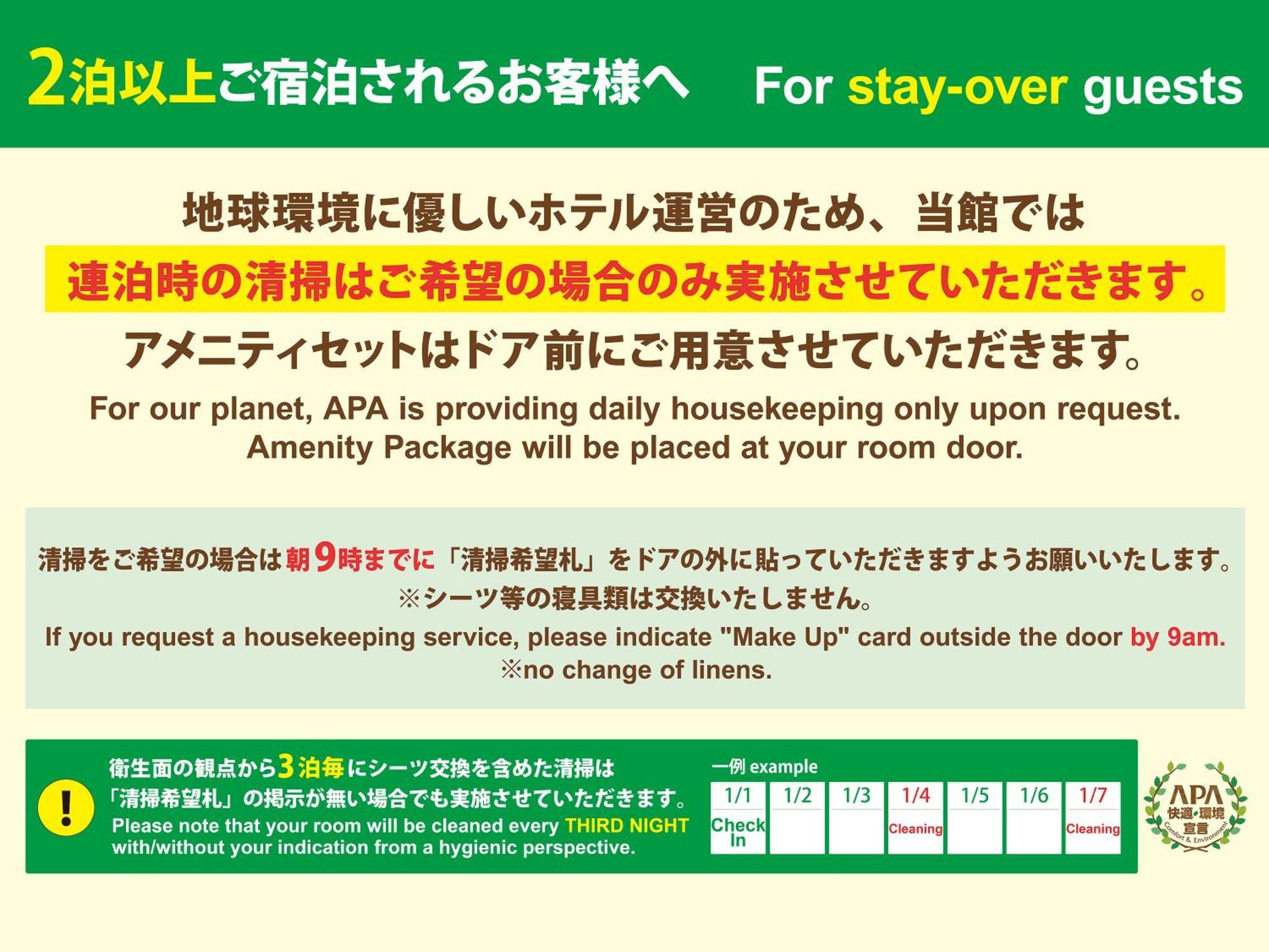 Apa Hotel Kyoto-Eki Horikawa-Dori Zewnętrze zdjęcie